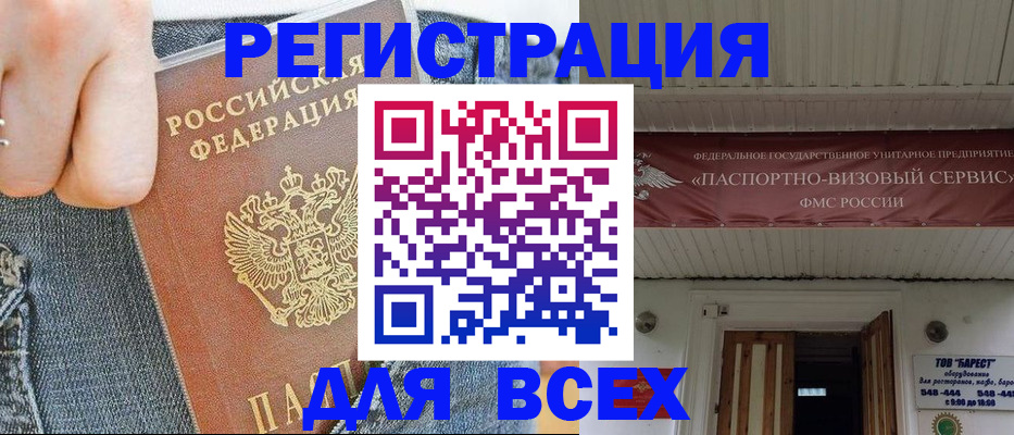 прописка для кредита в Торжоке