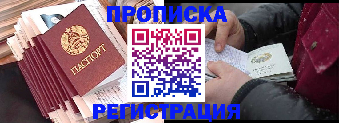 временная регистрация госуслуги в Торжоке