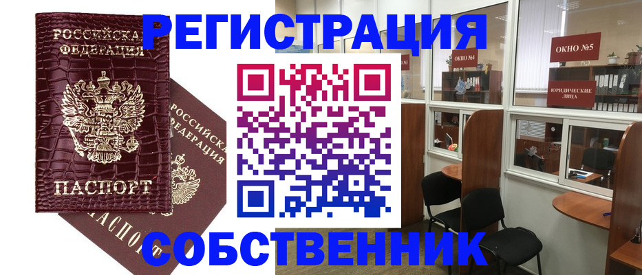 прописка ребенка в Торжоке