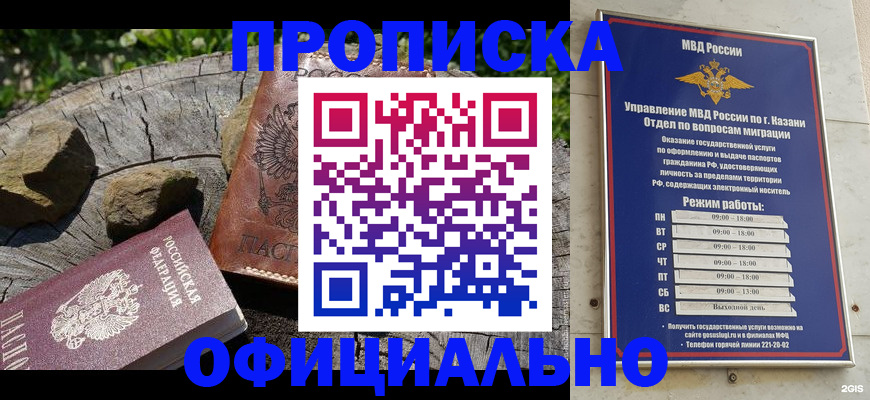 прописка от собственника в Торжоке