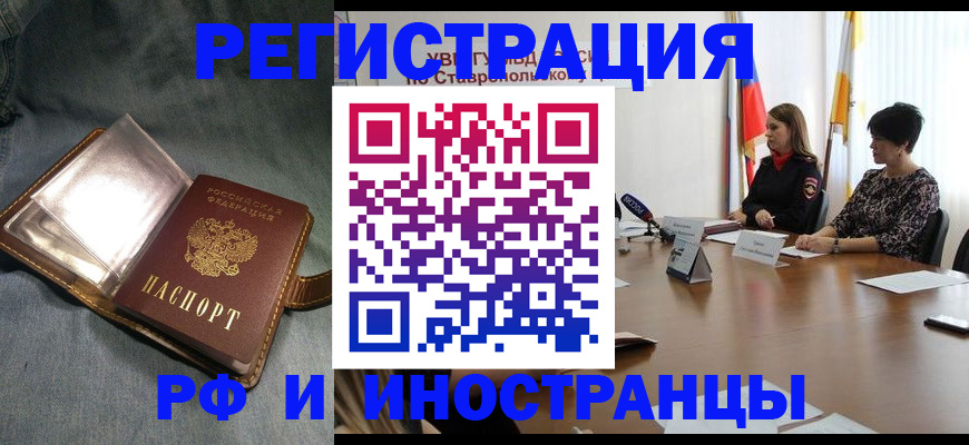 временная регистрация гарантия в Торжоке