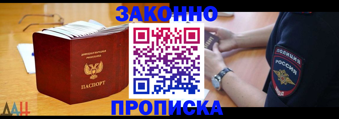 временная регистрация законно в Торжоке