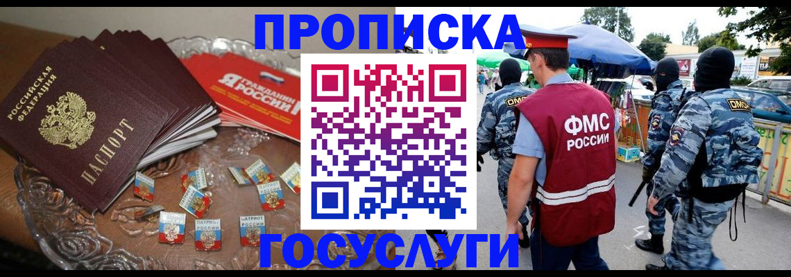 временная регистрация в Торжоке