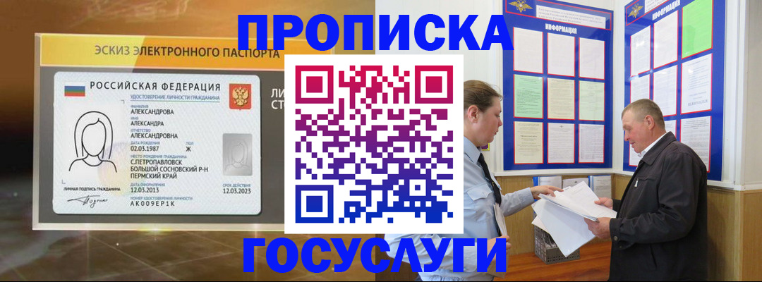 прописка поиск в Торжоке