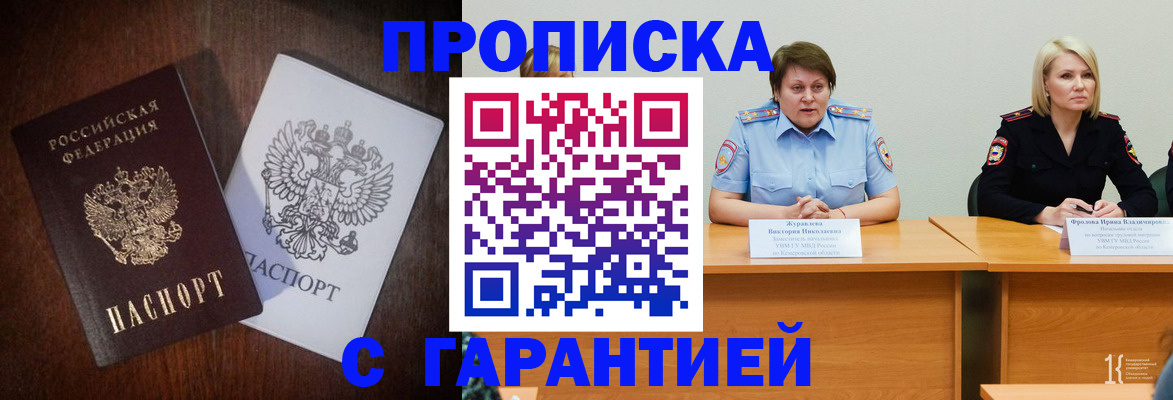 временная регистрация гарантия в Торжоке